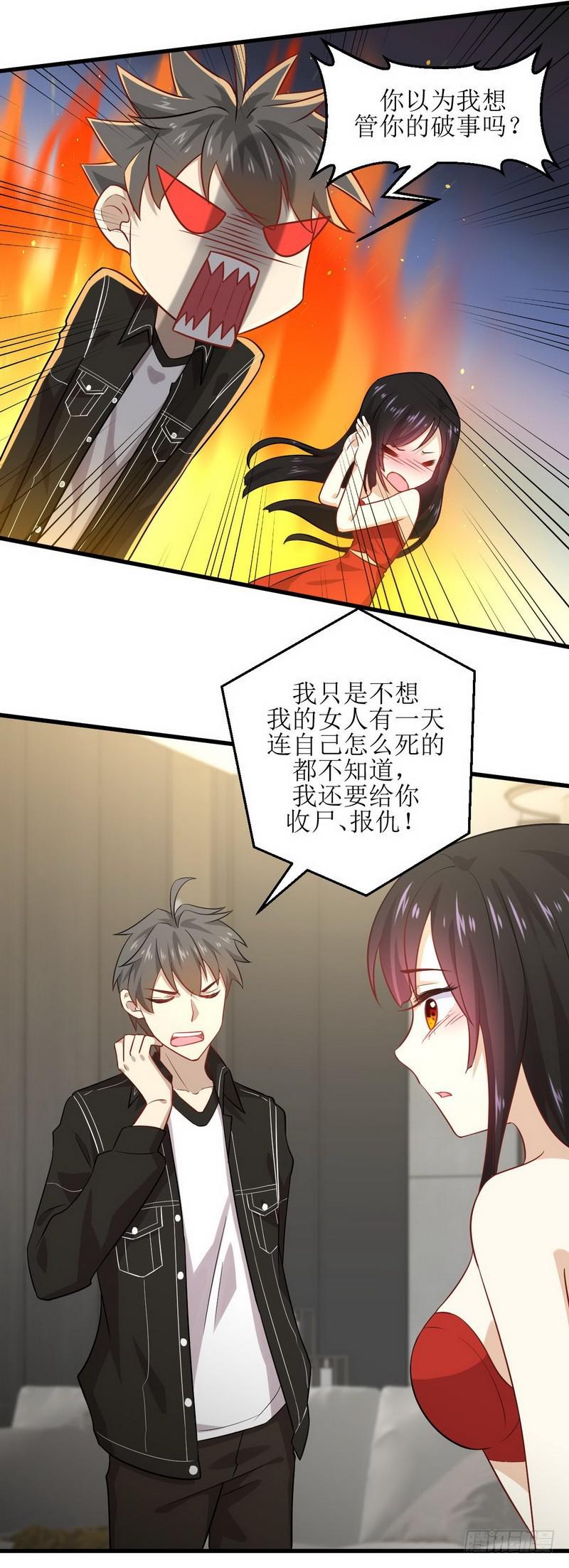 本剑仙绝不吃软饭韩漫全集-第46话 叶家傻大姐无删减无遮挡章节图片 