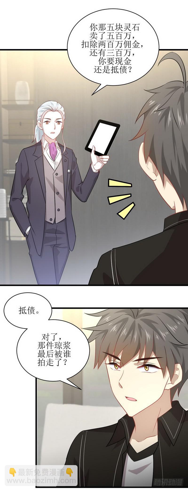 本剑仙绝不吃软饭韩漫全集-第46话 叶家傻大姐无删减无遮挡章节图片 