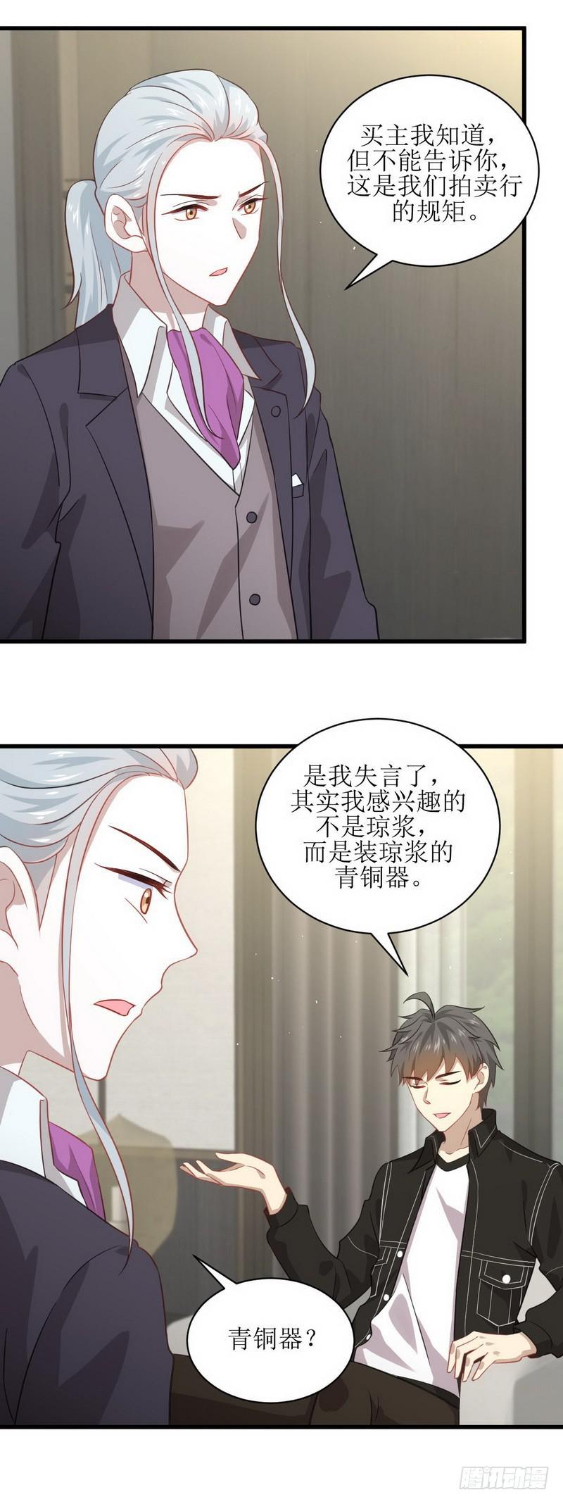 本剑仙绝不吃软饭韩漫全集-第46话 叶家傻大姐无删减无遮挡章节图片 