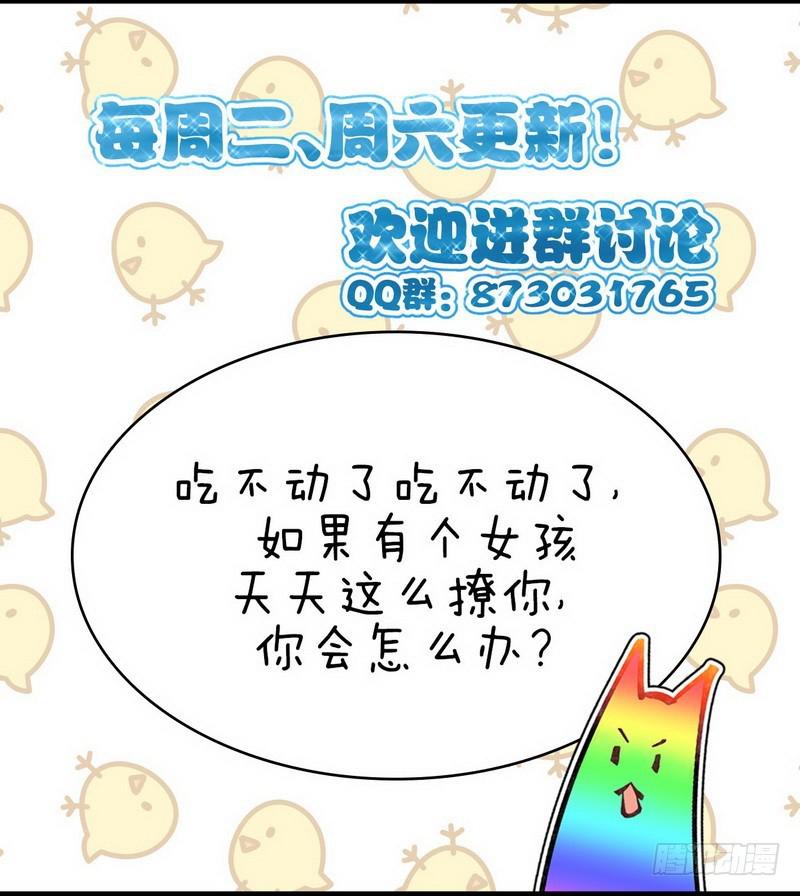 本剑仙绝不吃软饭韩漫全集-第46话 叶家傻大姐无删减无遮挡章节图片 