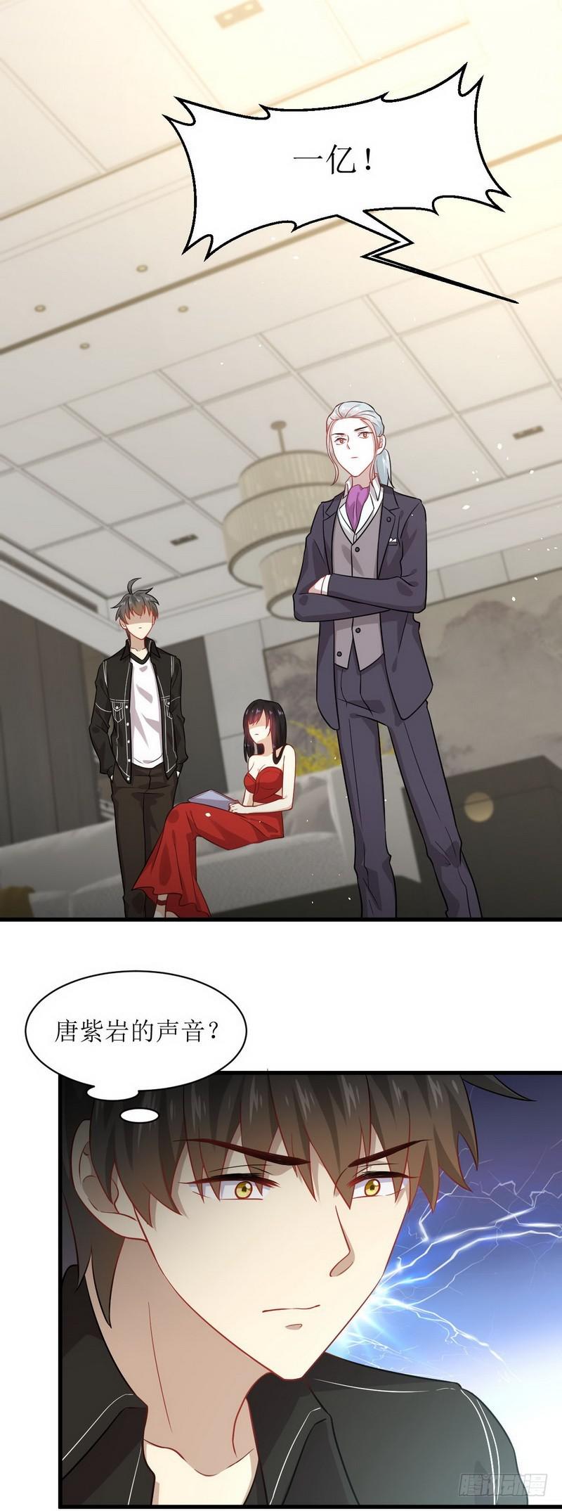 本剑仙绝不吃软饭韩漫全集-第46话 叶家傻大姐无删减无遮挡章节图片 