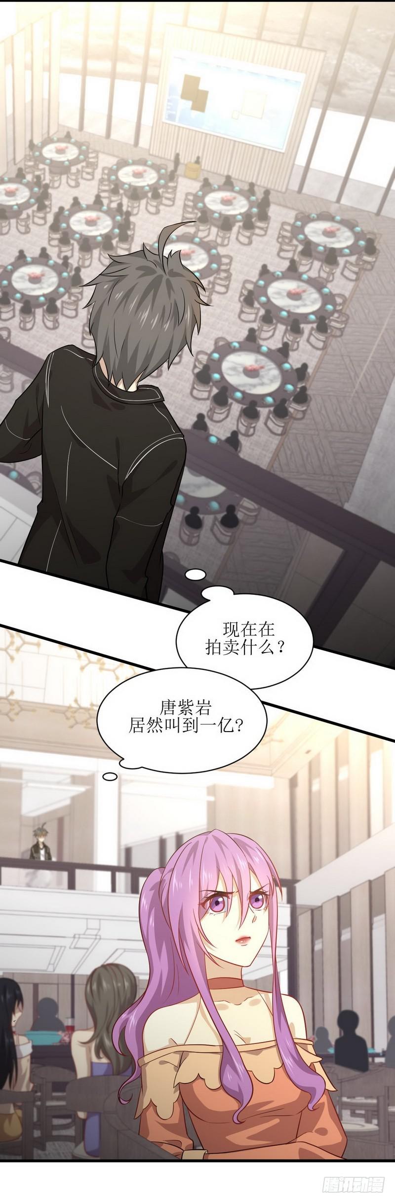 本剑仙绝不吃软饭韩漫全集-第46话 叶家傻大姐无删减无遮挡章节图片 