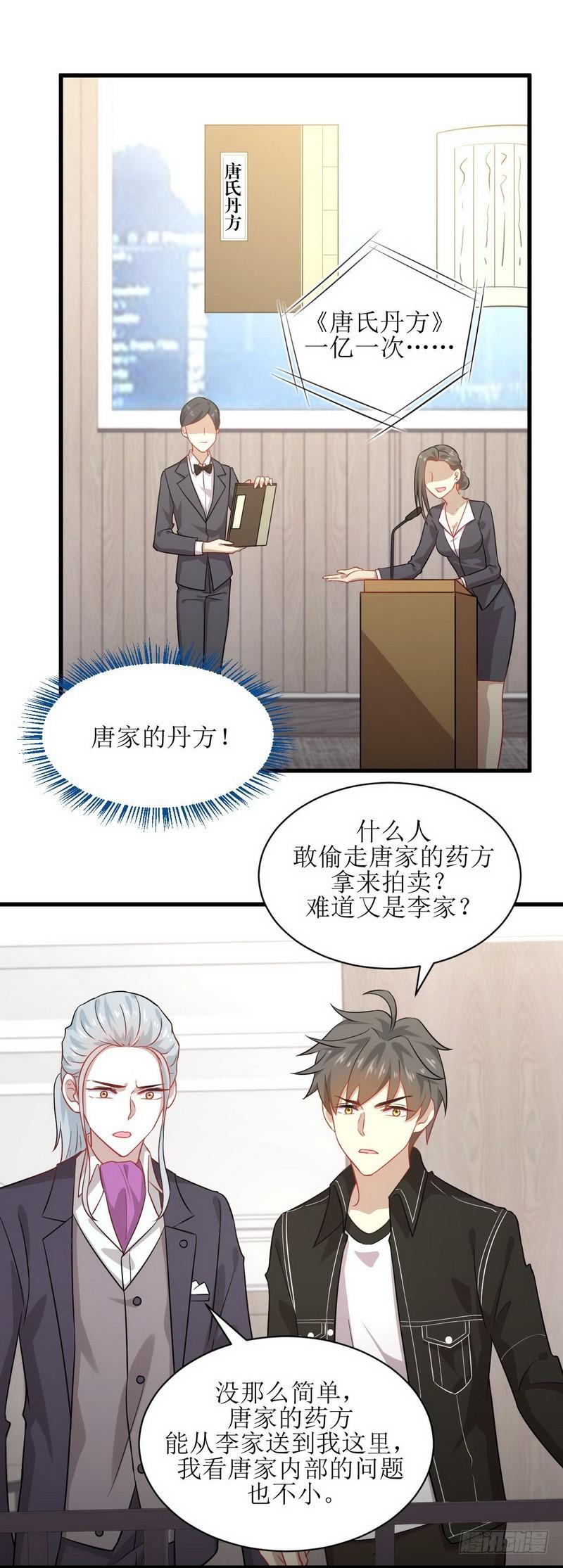 本剑仙绝不吃软饭韩漫全集-第46话 叶家傻大姐无删减无遮挡章节图片 