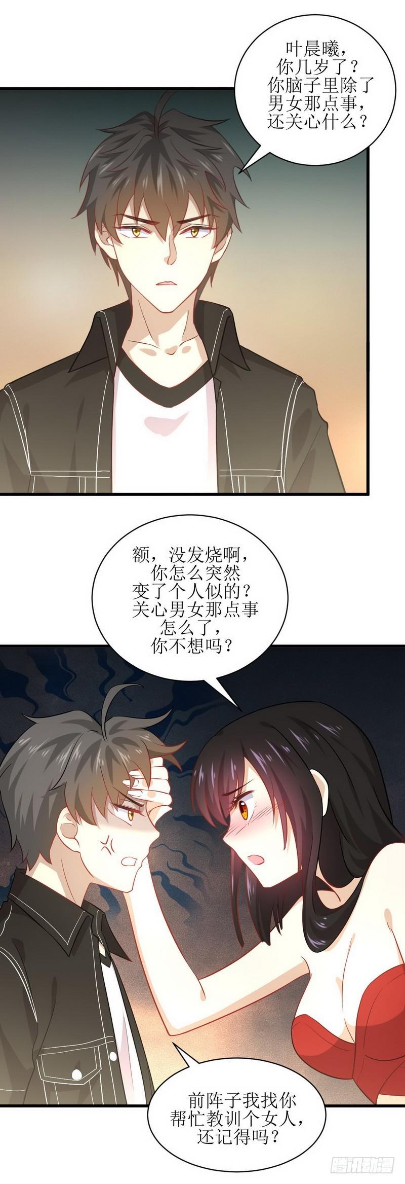 本剑仙绝不吃软饭韩漫全集-第46话 叶家傻大姐无删减无遮挡章节图片 
