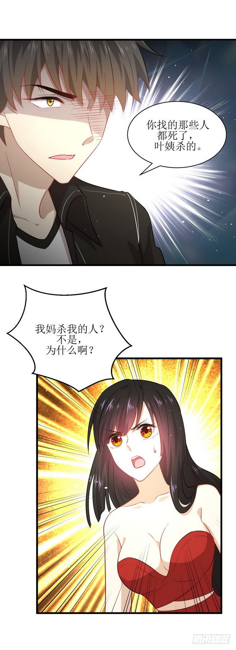本剑仙绝不吃软饭韩漫全集-第46话 叶家傻大姐无删减无遮挡章节图片 