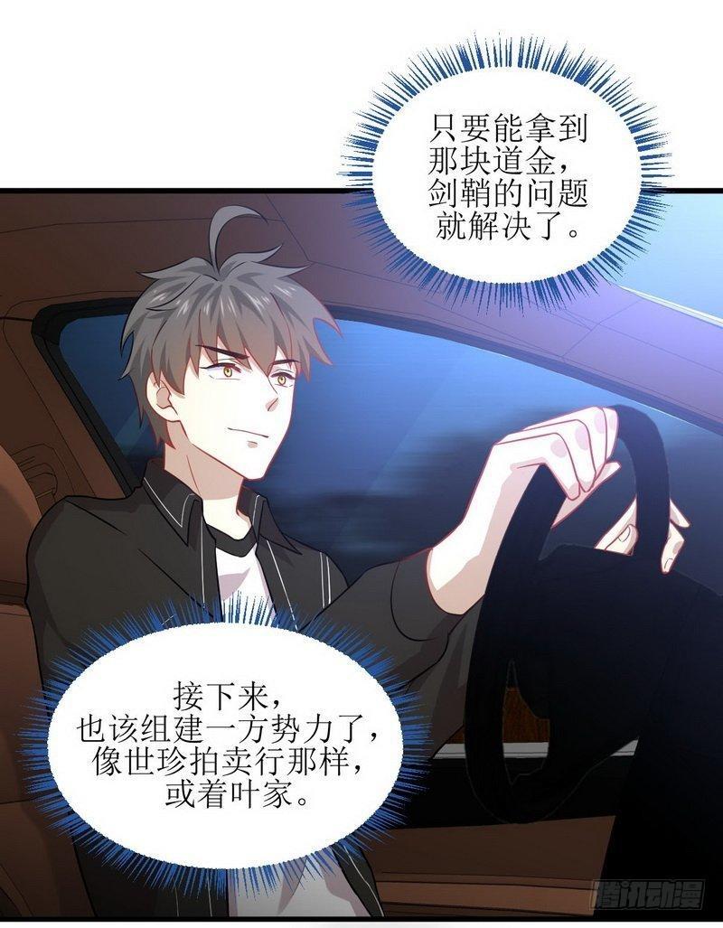 本剑仙绝不吃软饭韩漫全集-第47话 监武使无删减无遮挡章节图片 