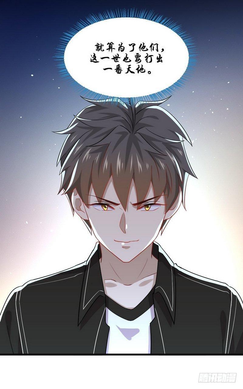 本剑仙绝不吃软饭韩漫全集-第47话 监武使无删减无遮挡章节图片 