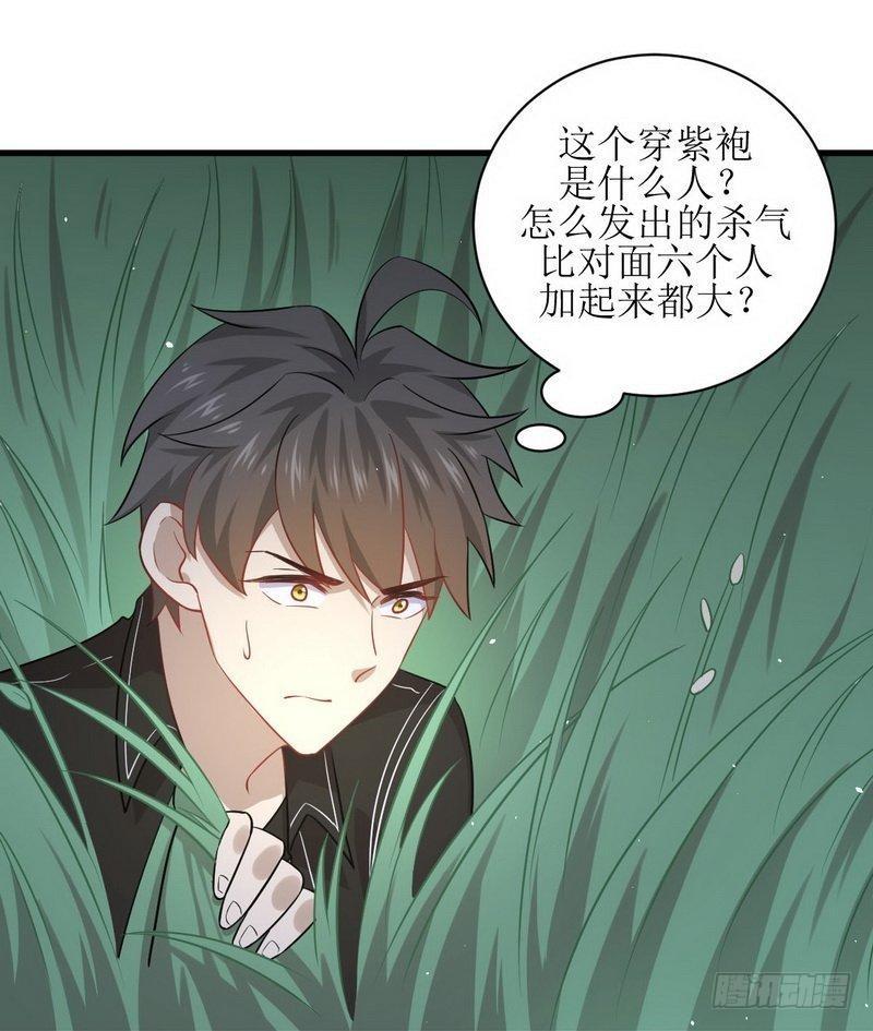本剑仙绝不吃软饭韩漫全集-第47话 监武使无删减无遮挡章节图片 