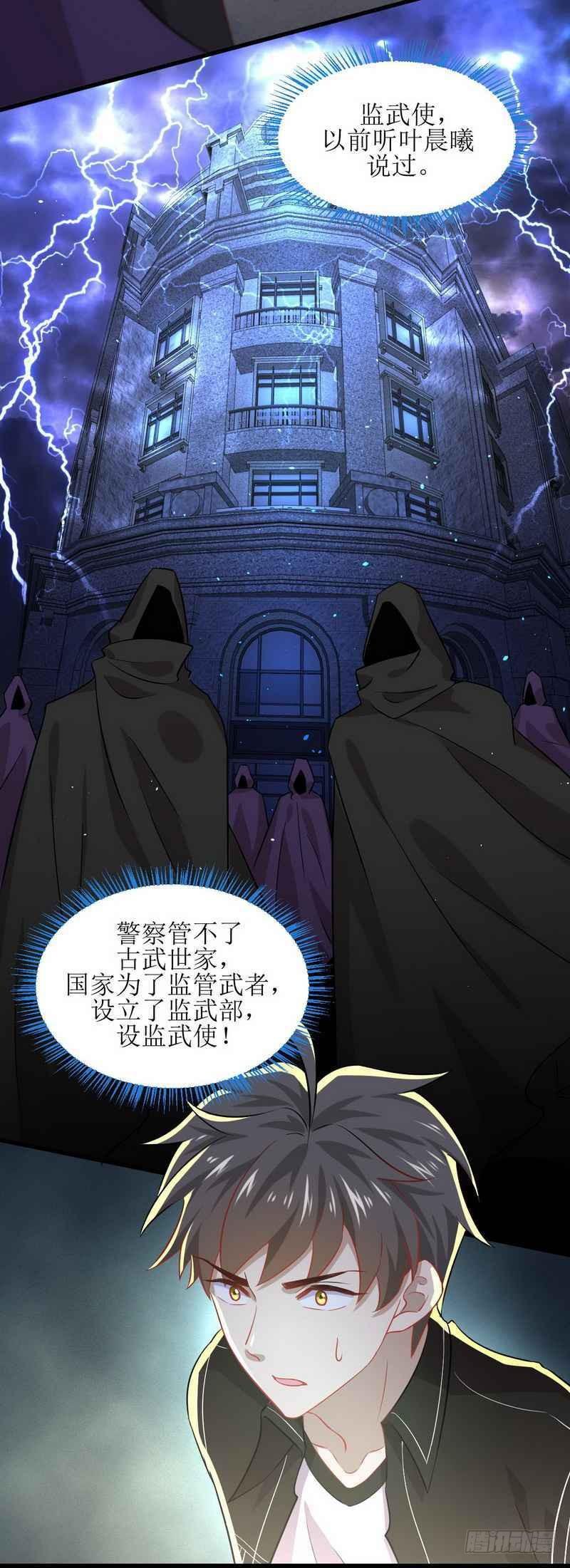 本剑仙绝不吃软饭韩漫全集-第47话 监武使无删减无遮挡章节图片 