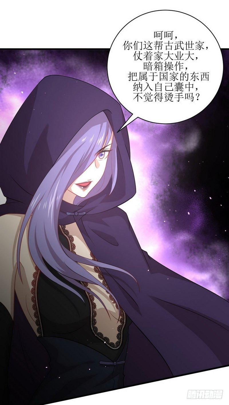 本剑仙绝不吃软饭韩漫全集-第47话 监武使无删减无遮挡章节图片 