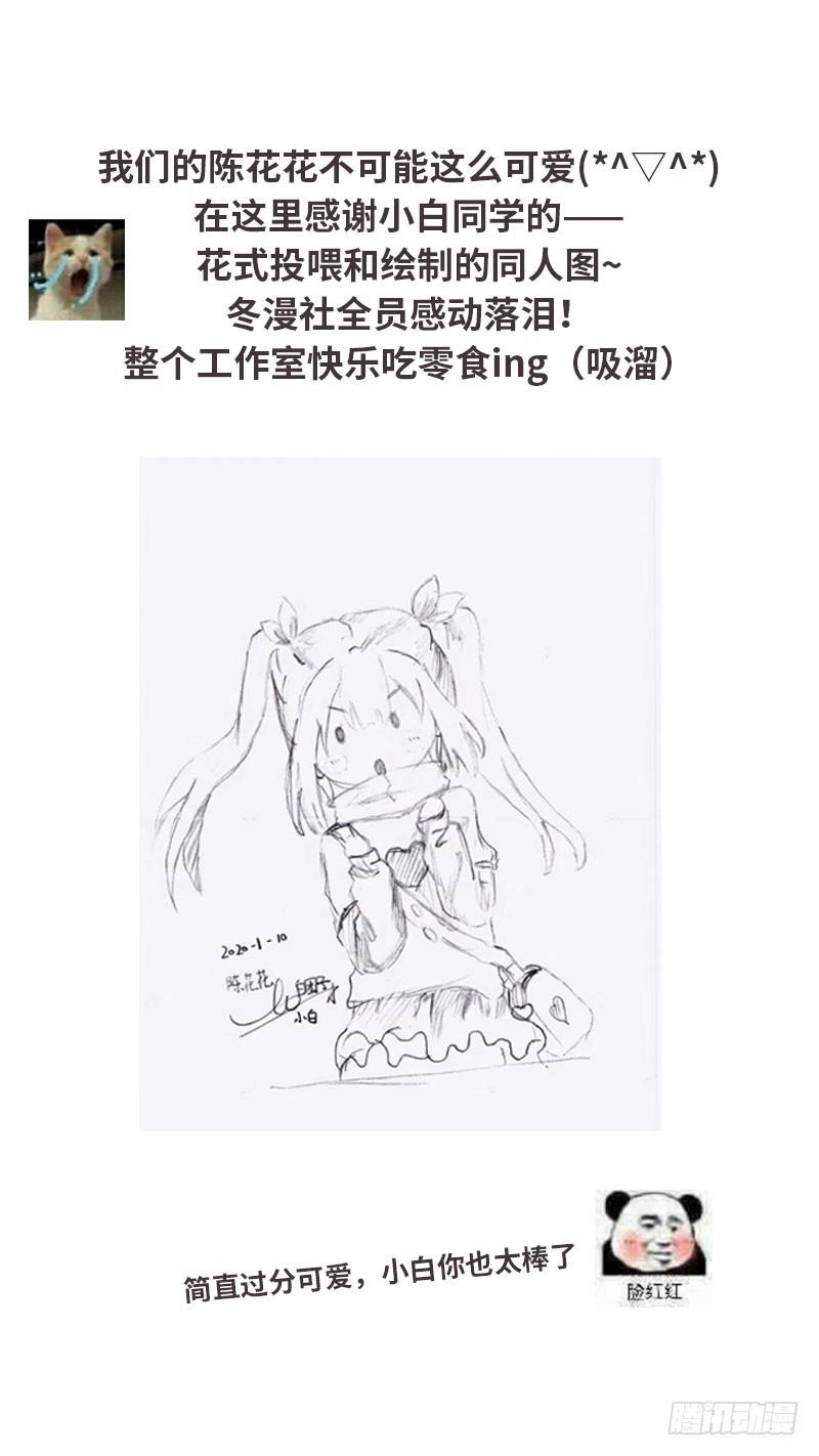 本剑仙绝不吃软饭韩漫全集-第47话 监武使无删减无遮挡章节图片 