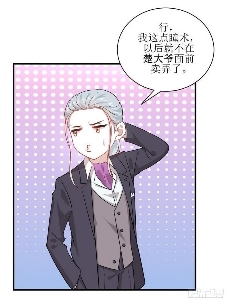本剑仙绝不吃软饭韩漫全集-第47话 监武使无删减无遮挡章节图片 