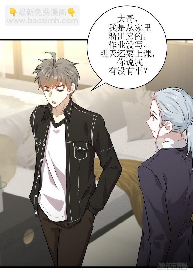 本剑仙绝不吃软饭韩漫全集-第47话 监武使无删减无遮挡章节图片 