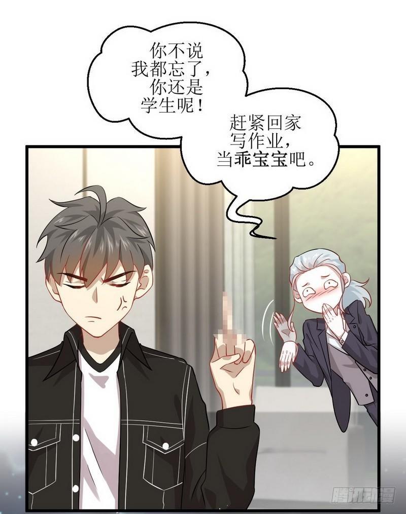 本剑仙绝不吃软饭韩漫全集-第47话 监武使无删减无遮挡章节图片 