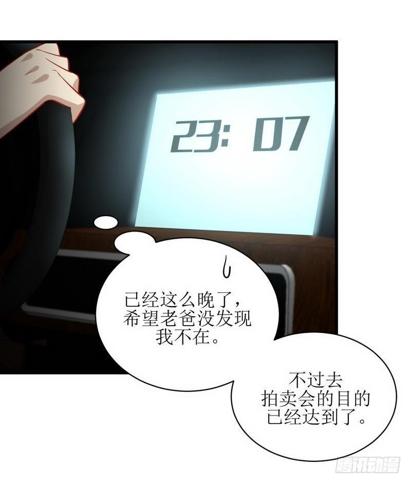 本剑仙绝不吃软饭韩漫全集-第47话 监武使无删减无遮挡章节图片 