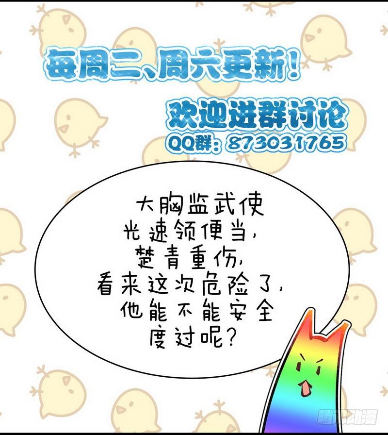 本剑仙绝不吃软饭韩漫全集-第48话 反杀无删减无遮挡章节图片 