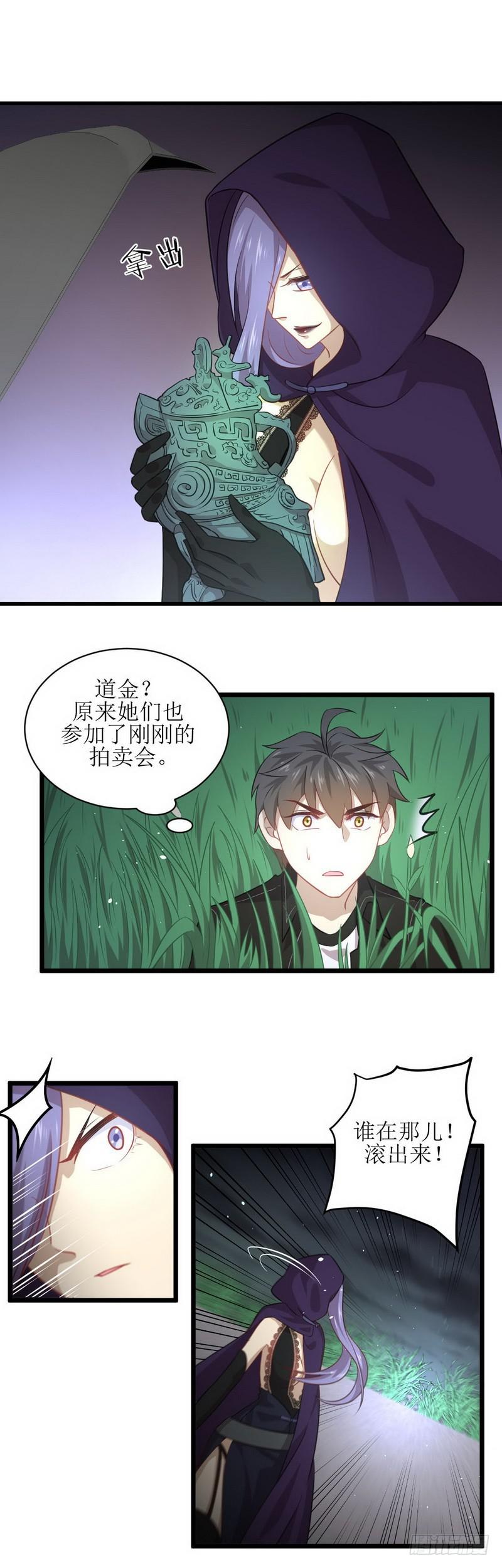 本剑仙绝不吃软饭韩漫全集-第48话 反杀无删减无遮挡章节图片 
