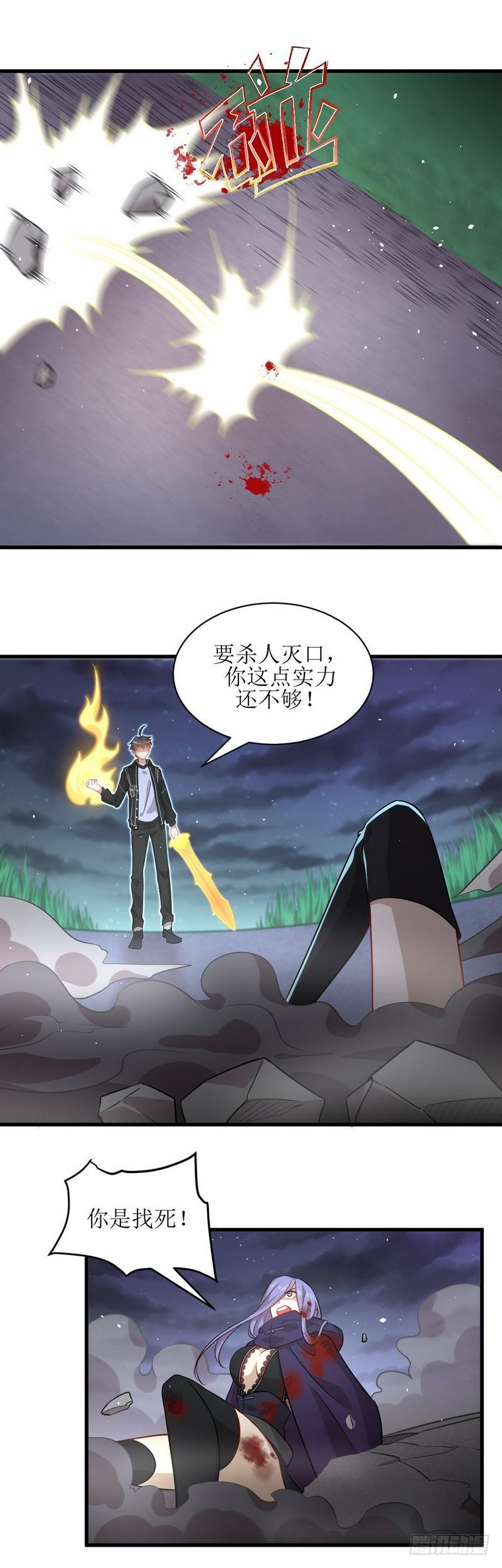 本剑仙绝不吃软饭韩漫全集-第48话 反杀无删减无遮挡章节图片 