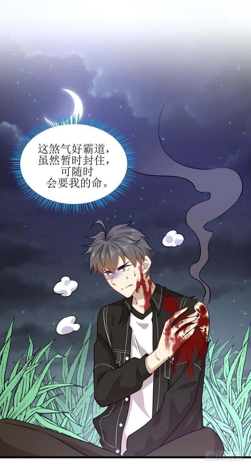 本剑仙绝不吃软饭韩漫全集-第49话 割肉治疗无删减无遮挡章节图片 