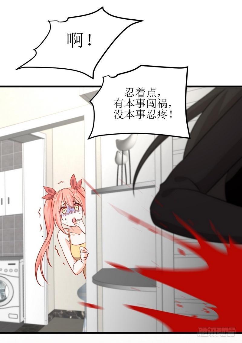 本剑仙绝不吃软饭韩漫全集-第49话 割肉治疗无删减无遮挡章节图片 