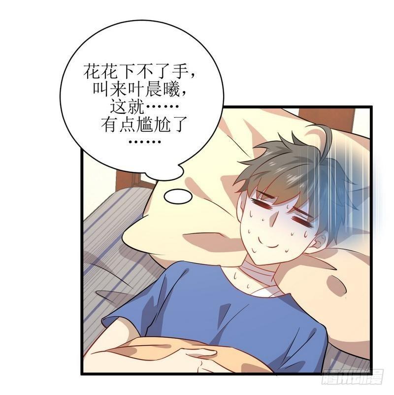 本剑仙绝不吃软饭韩漫全集-第49话 割肉治疗无删减无遮挡章节图片 