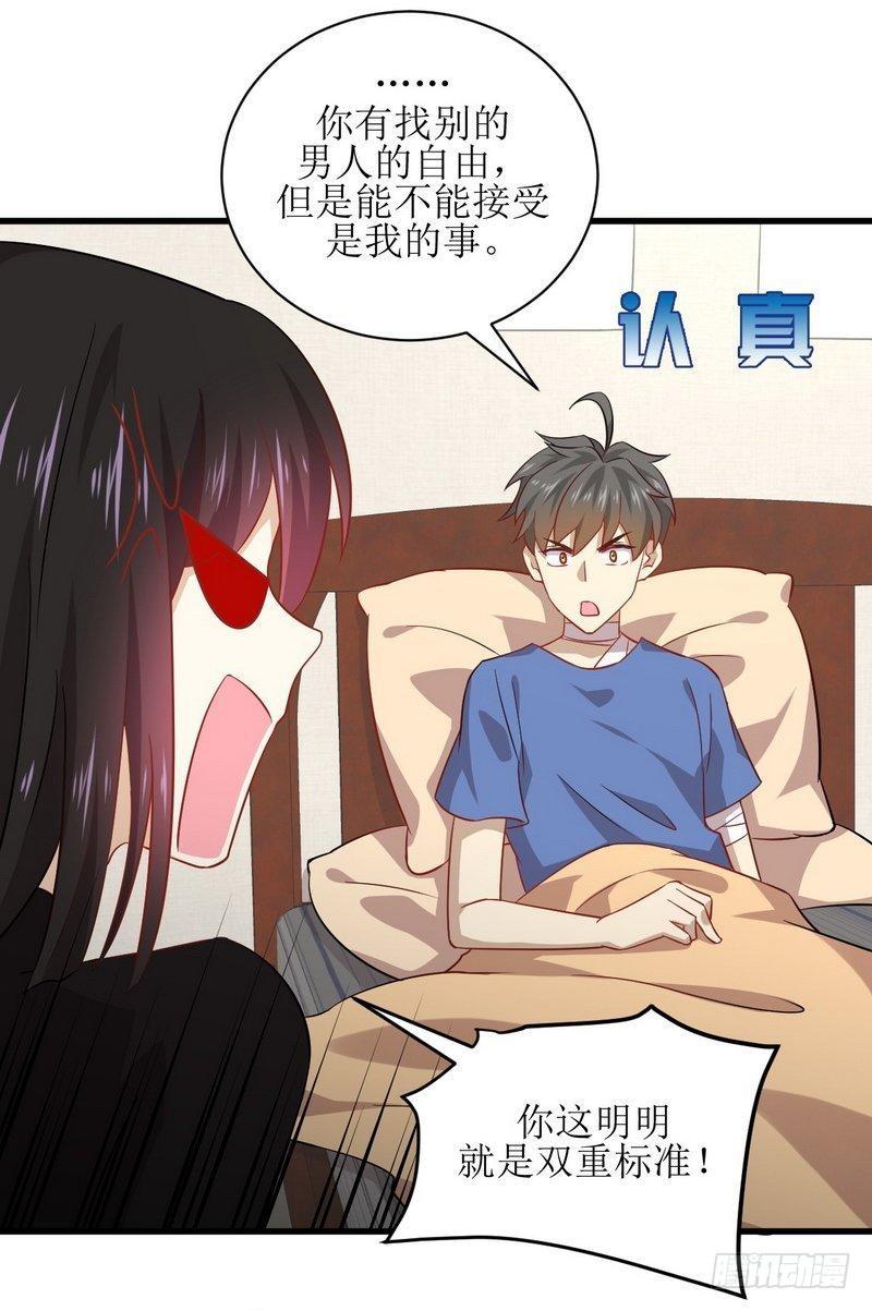本剑仙绝不吃软饭韩漫全集-第49话 割肉治疗无删减无遮挡章节图片 