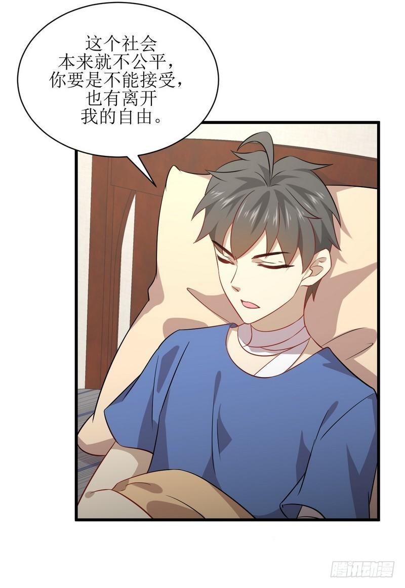 本剑仙绝不吃软饭韩漫全集-第49话 割肉治疗无删减无遮挡章节图片 