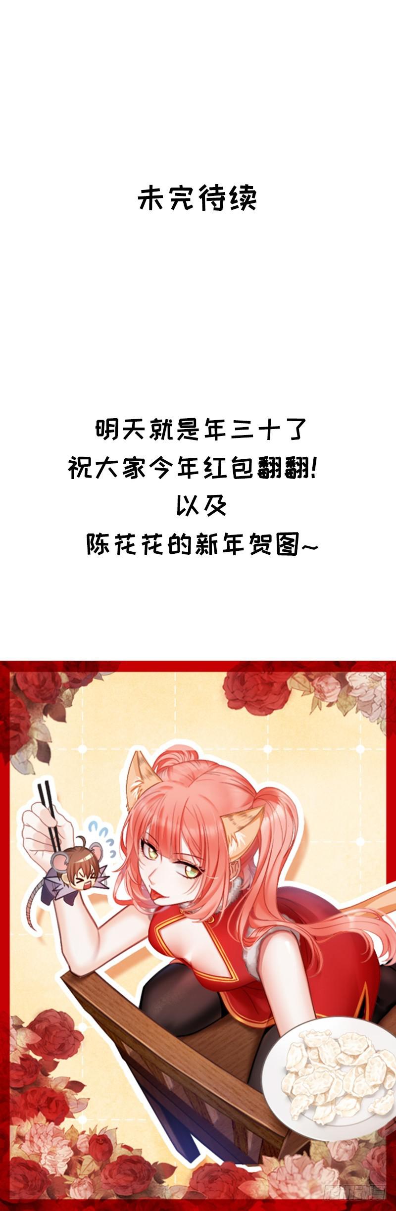 本剑仙绝不吃软饭韩漫全集-第49话 割肉治疗无删减无遮挡章节图片 