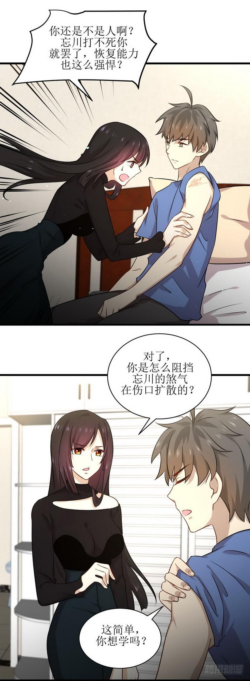 本剑仙绝不吃软饭韩漫全集-第50话 克制忘川的方法无删减无遮挡章节图片 