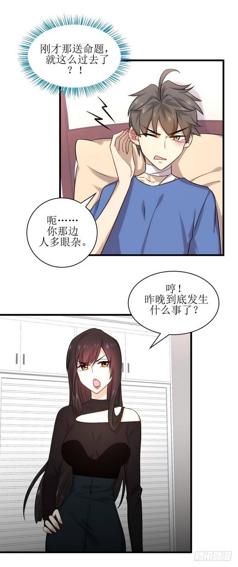 本剑仙绝不吃软饭韩漫全集-第50话 克制忘川的方法无删减无遮挡章节图片 