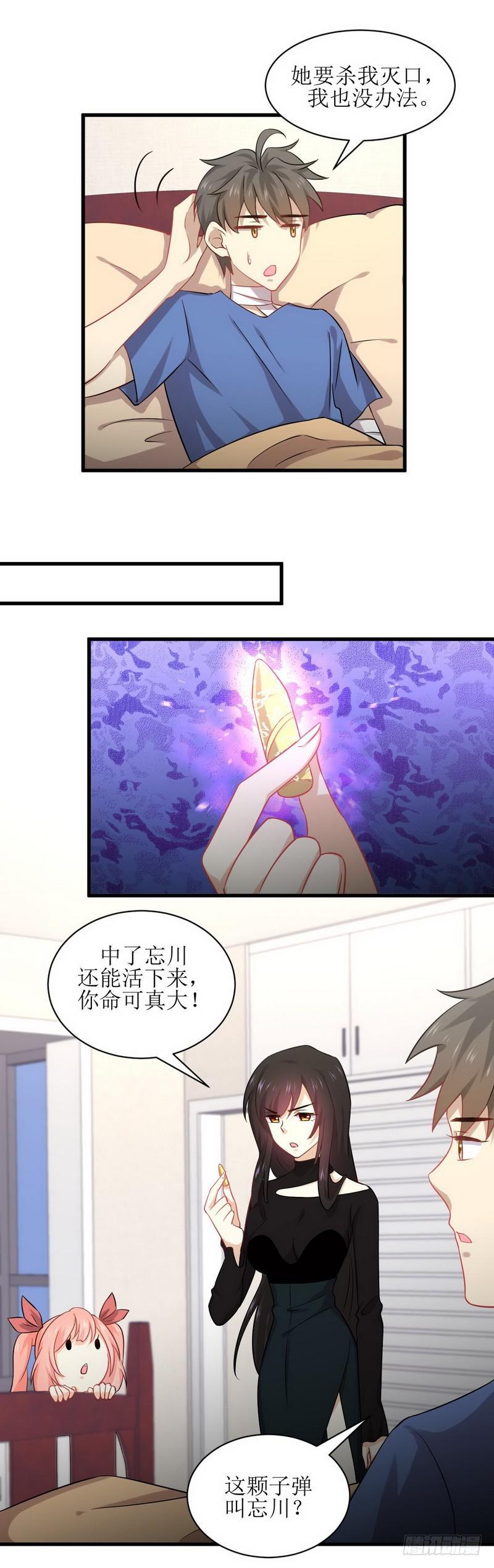 本剑仙绝不吃软饭韩漫全集-第50话 克制忘川的方法无删减无遮挡章节图片 