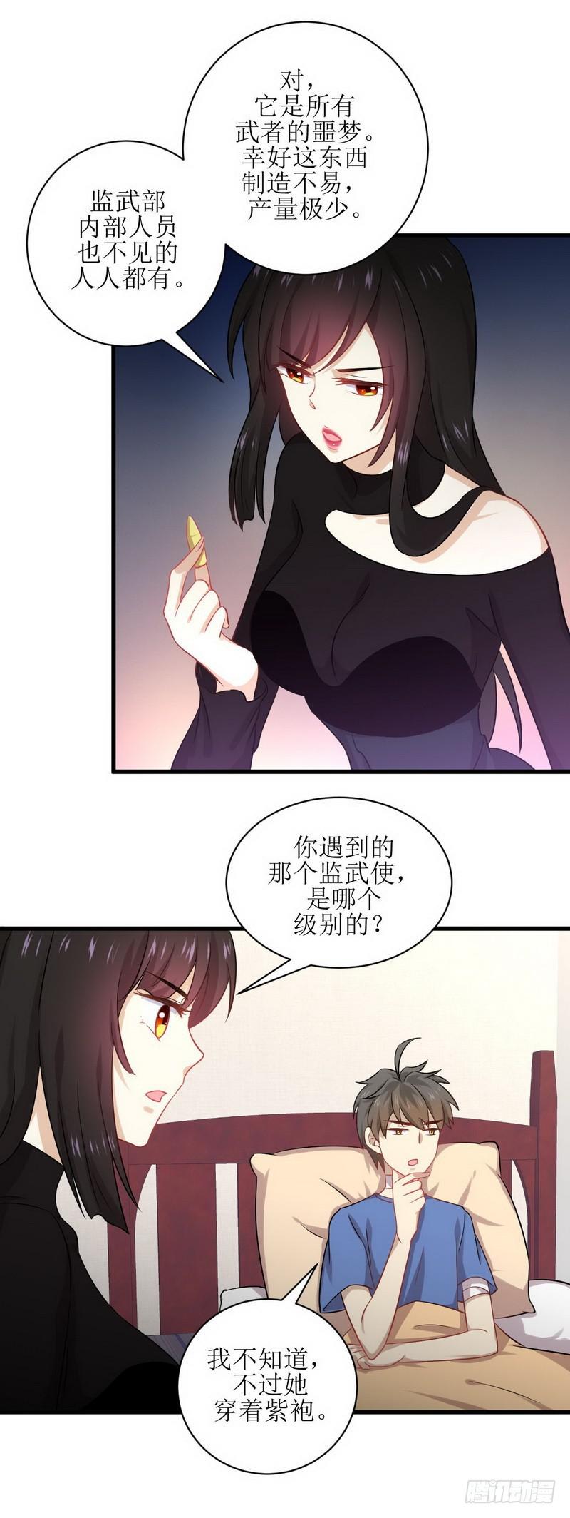本剑仙绝不吃软饭韩漫全集-第50话 克制忘川的方法无删减无遮挡章节图片 