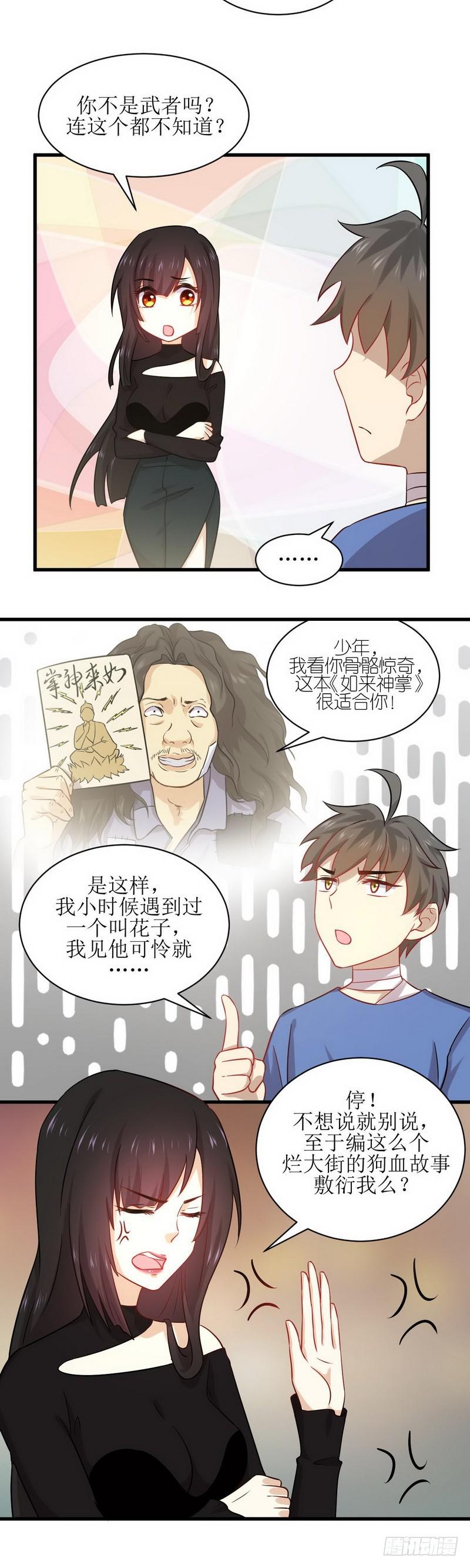 本剑仙绝不吃软饭韩漫全集-第50话 克制忘川的方法无删减无遮挡章节图片 