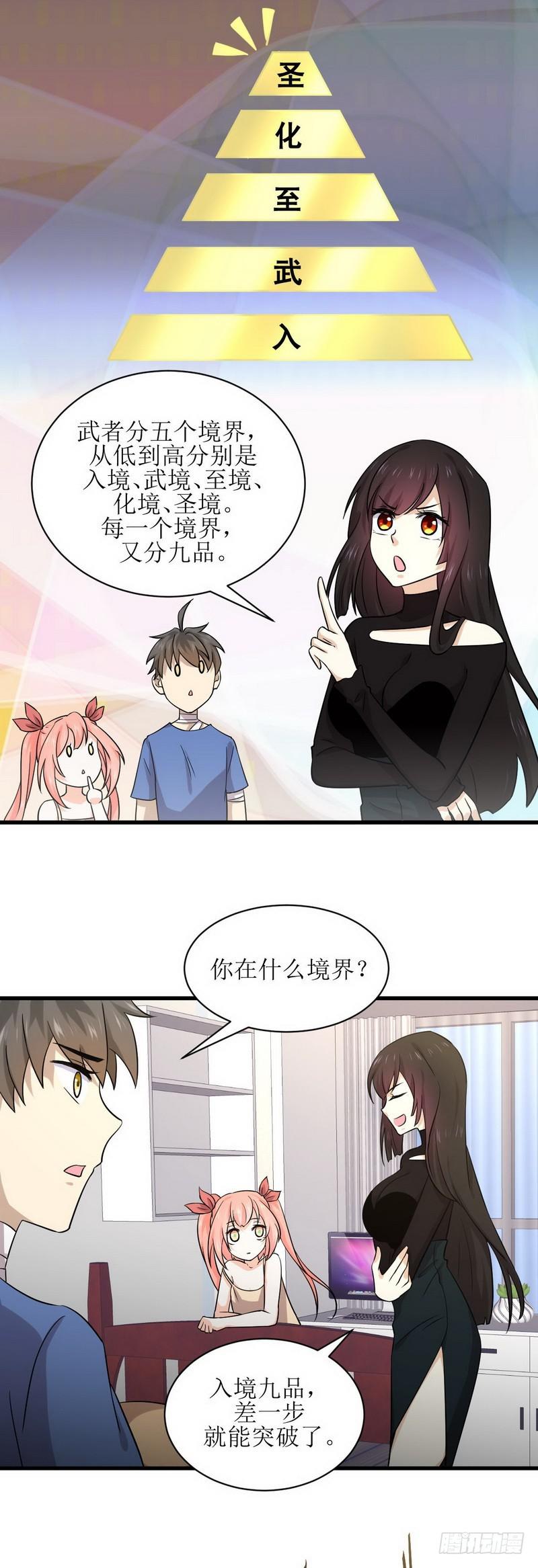 本剑仙绝不吃软饭韩漫全集-第50话 克制忘川的方法无删减无遮挡章节图片 