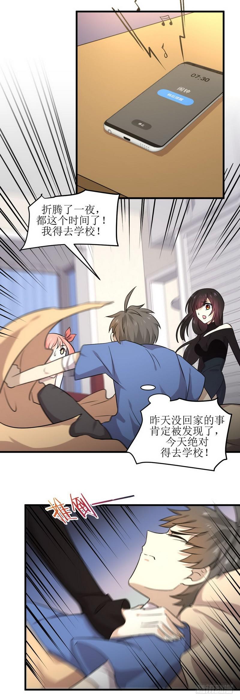 本剑仙绝不吃软饭韩漫全集-第50话 克制忘川的方法无删减无遮挡章节图片 
