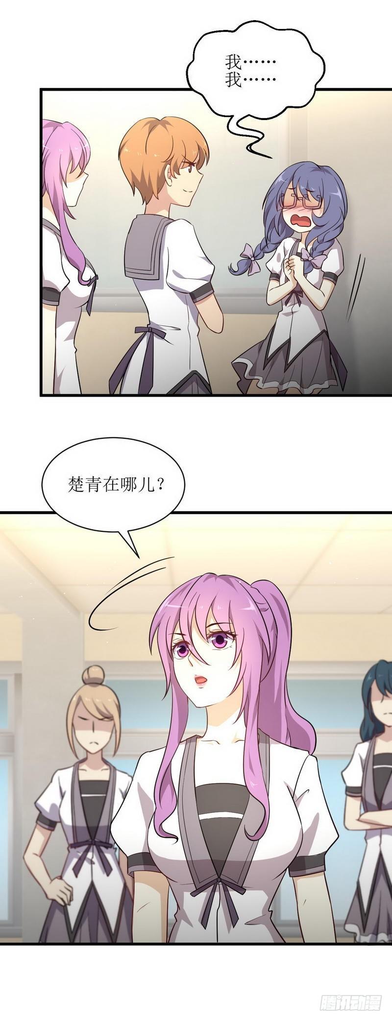 本剑仙绝不吃软饭韩漫全集-第51话 课堂风波无删减无遮挡章节图片 