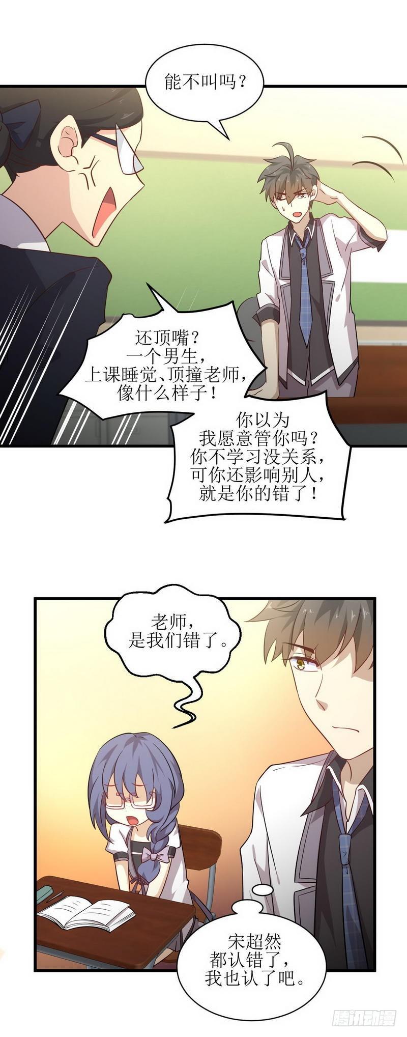 本剑仙绝不吃软饭韩漫全集-第51话 课堂风波无删减无遮挡章节图片 