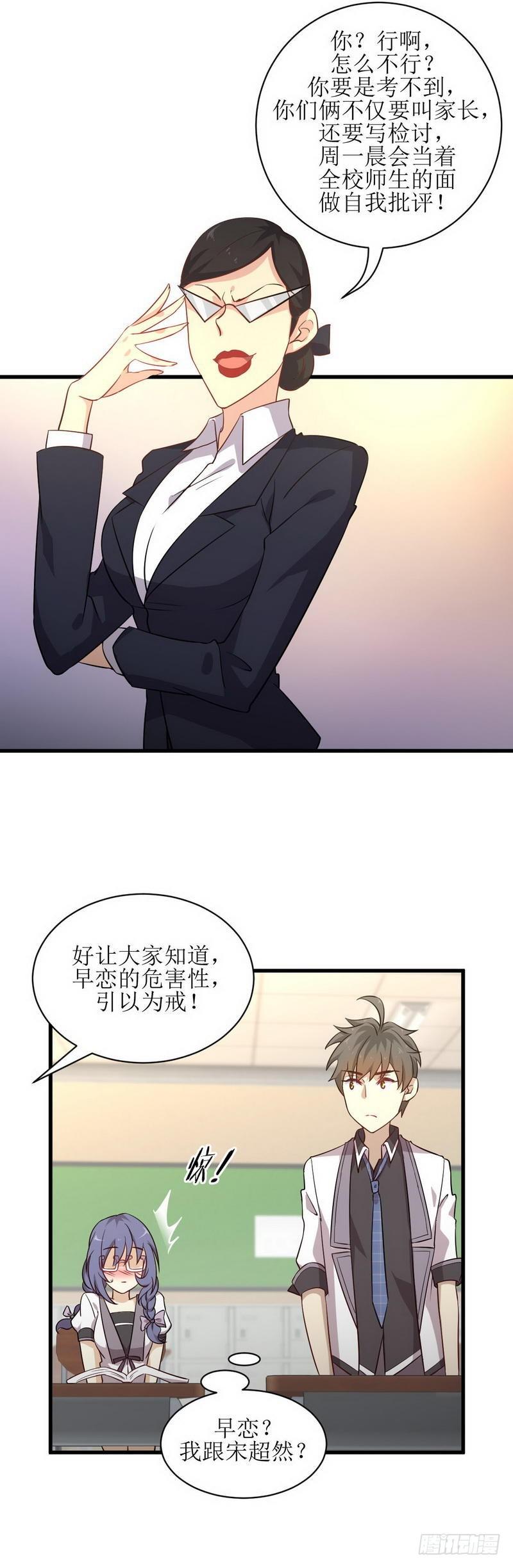 本剑仙绝不吃软饭韩漫全集-第51话 课堂风波无删减无遮挡章节图片 