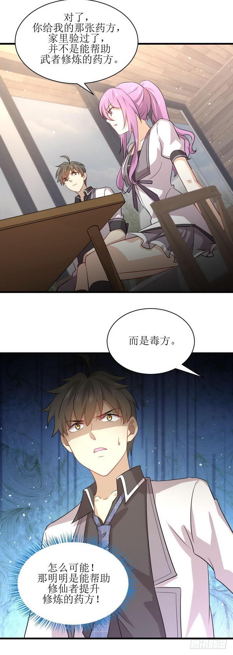 本剑仙绝不吃软饭韩漫全集-第52话 你可以试着依靠我无删减无遮挡章节图片 