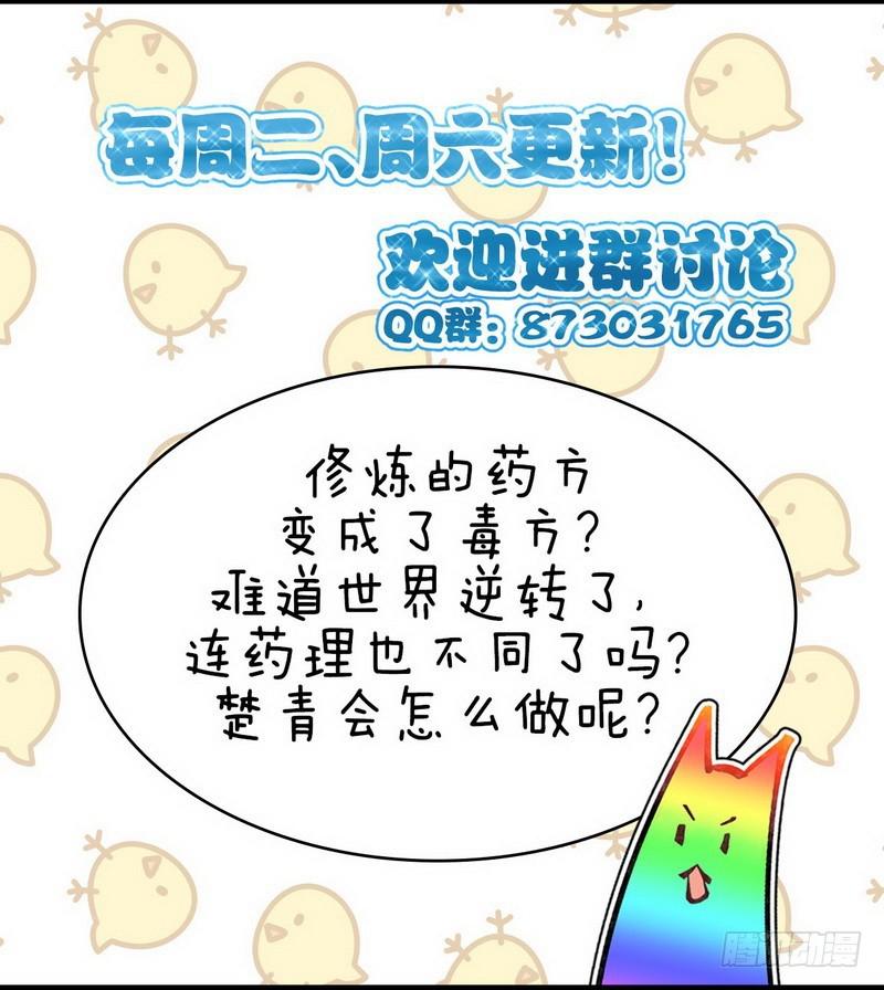 本剑仙绝不吃软饭韩漫全集-第52话 你可以试着依靠我无删减无遮挡章节图片 