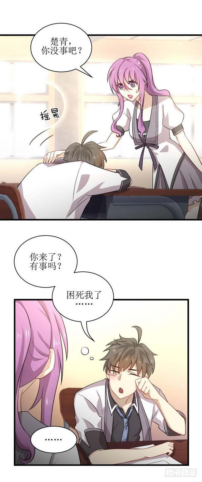 本剑仙绝不吃软饭韩漫全集-第52话 你可以试着依靠我无删减无遮挡章节图片 