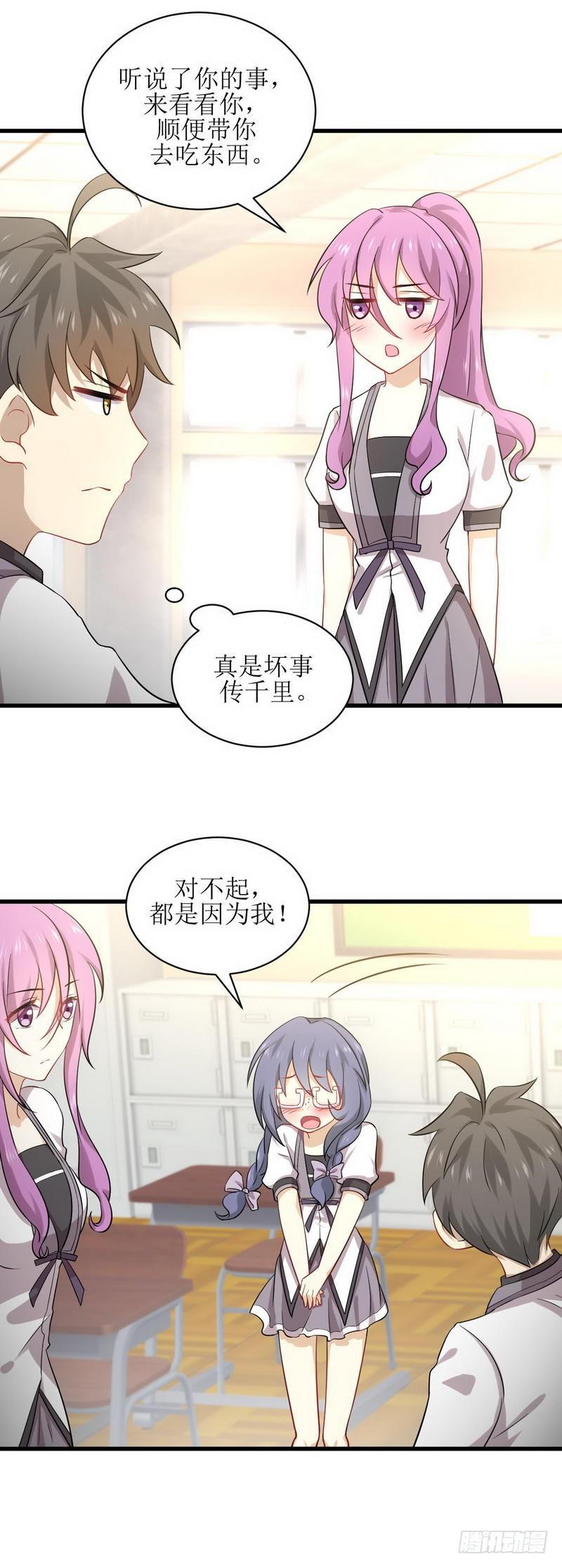 本剑仙绝不吃软饭韩漫全集-第52话 你可以试着依靠我无删减无遮挡章节图片 