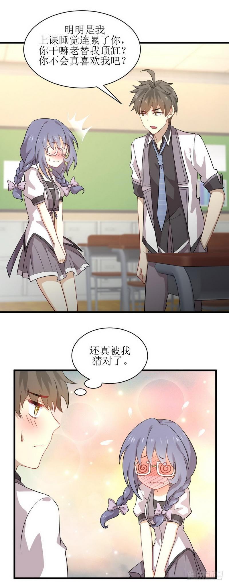 本剑仙绝不吃软饭韩漫全集-第52话 你可以试着依靠我无删减无遮挡章节图片 