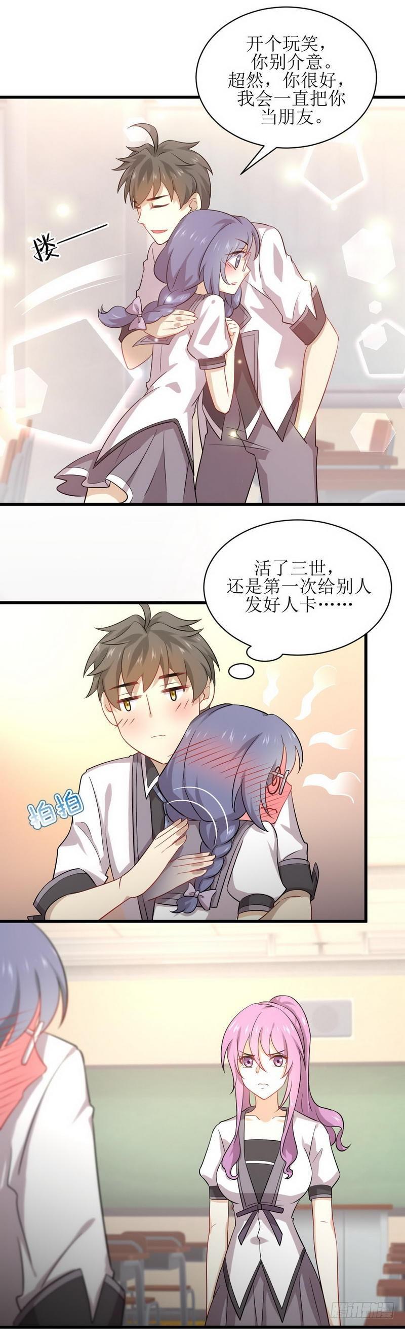 本剑仙绝不吃软饭韩漫全集-第52话 你可以试着依靠我无删减无遮挡章节图片 