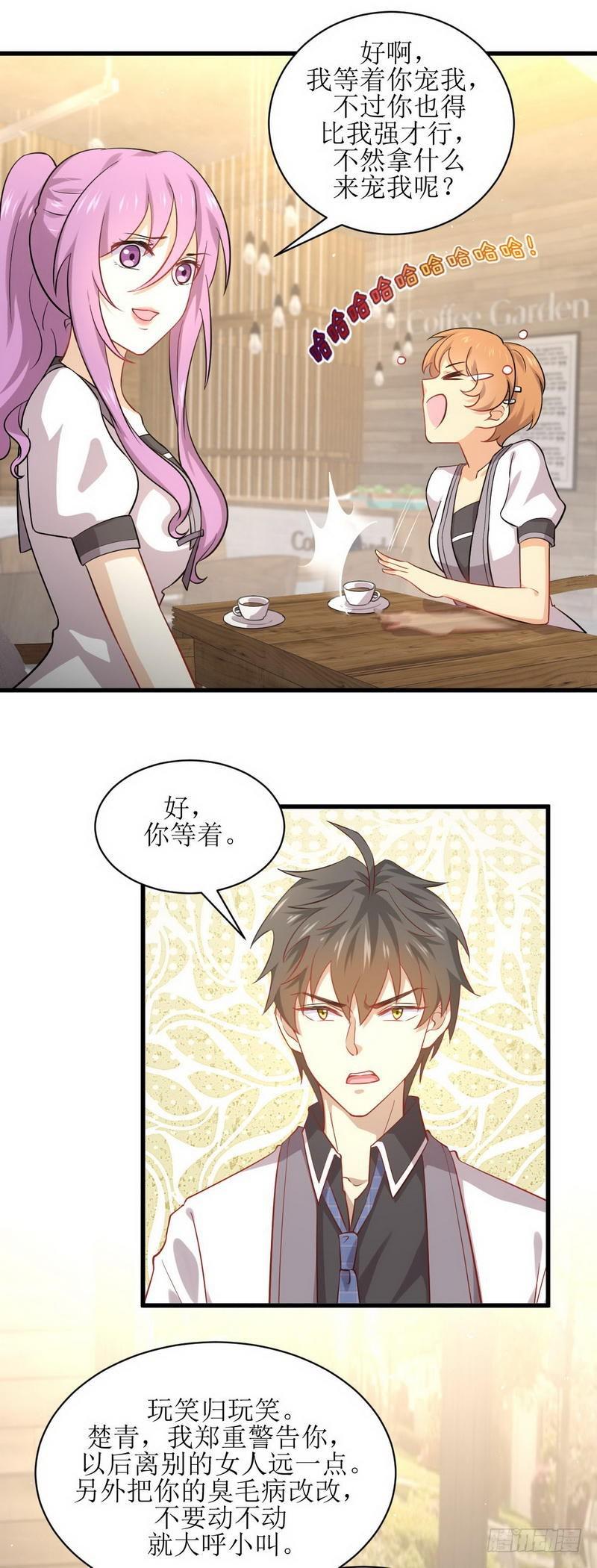 本剑仙绝不吃软饭韩漫全集-第52话 你可以试着依靠我无删减无遮挡章节图片 