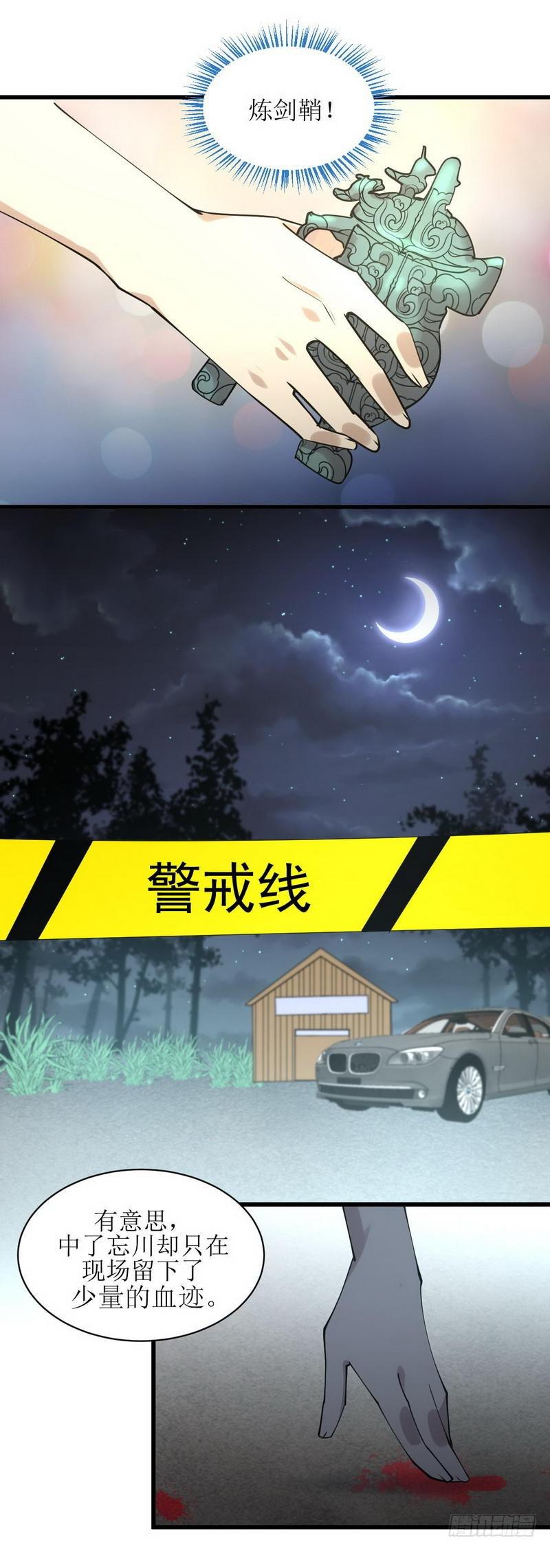 本剑仙绝不吃软饭韩漫全集-第54话 经脉异常无删减无遮挡章节图片 
