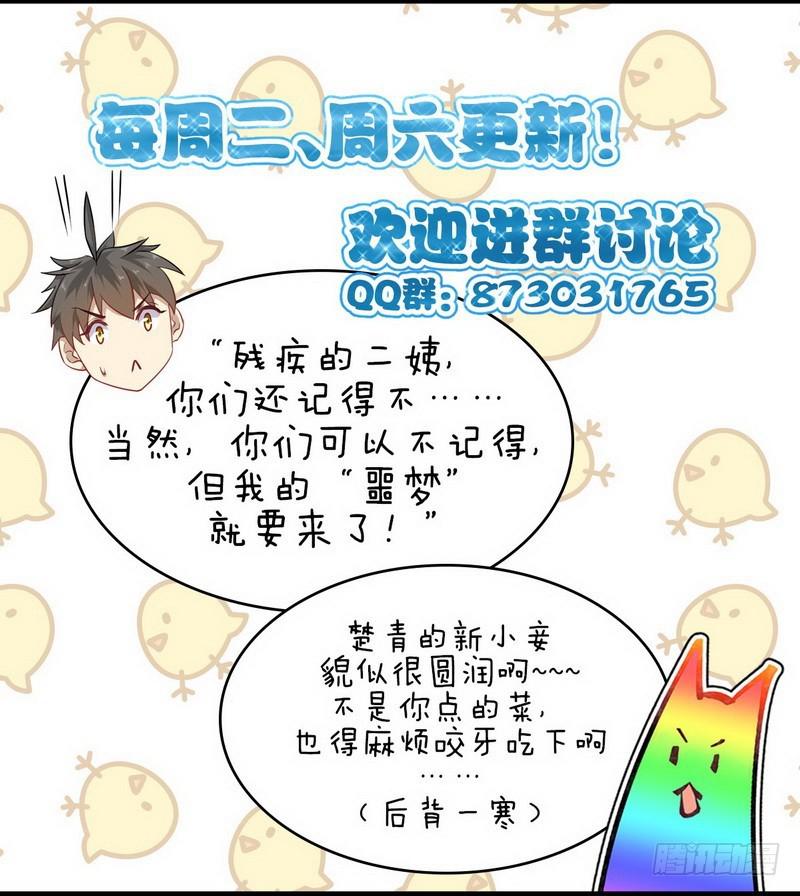 本剑仙绝不吃软饭韩漫全集-第54话 经脉异常无删减无遮挡章节图片 