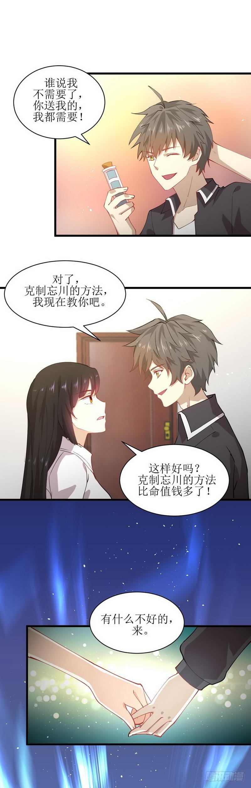 本剑仙绝不吃软饭韩漫全集-第54话 经脉异常无删减无遮挡章节图片 