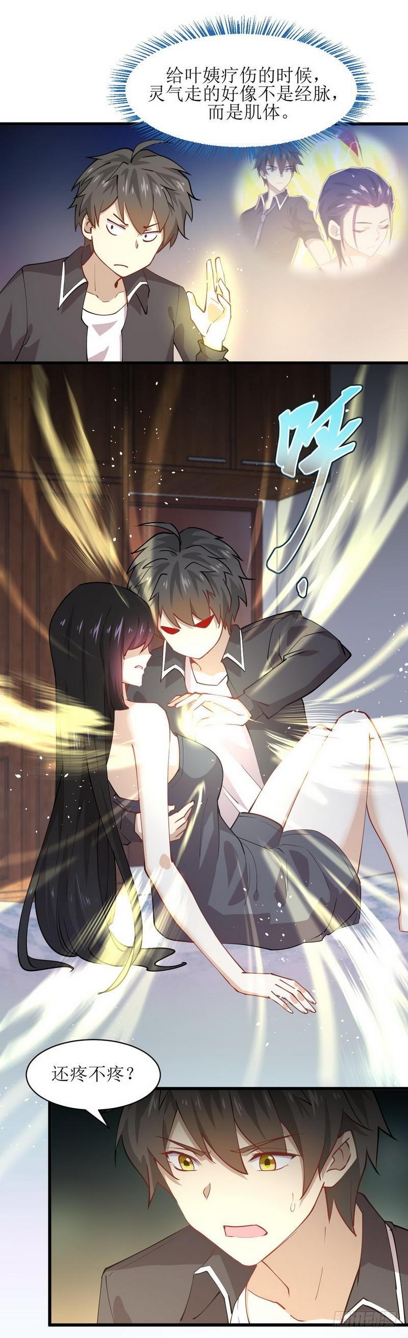 本剑仙绝不吃软饭韩漫全集-第54话 经脉异常无删减无遮挡章节图片 