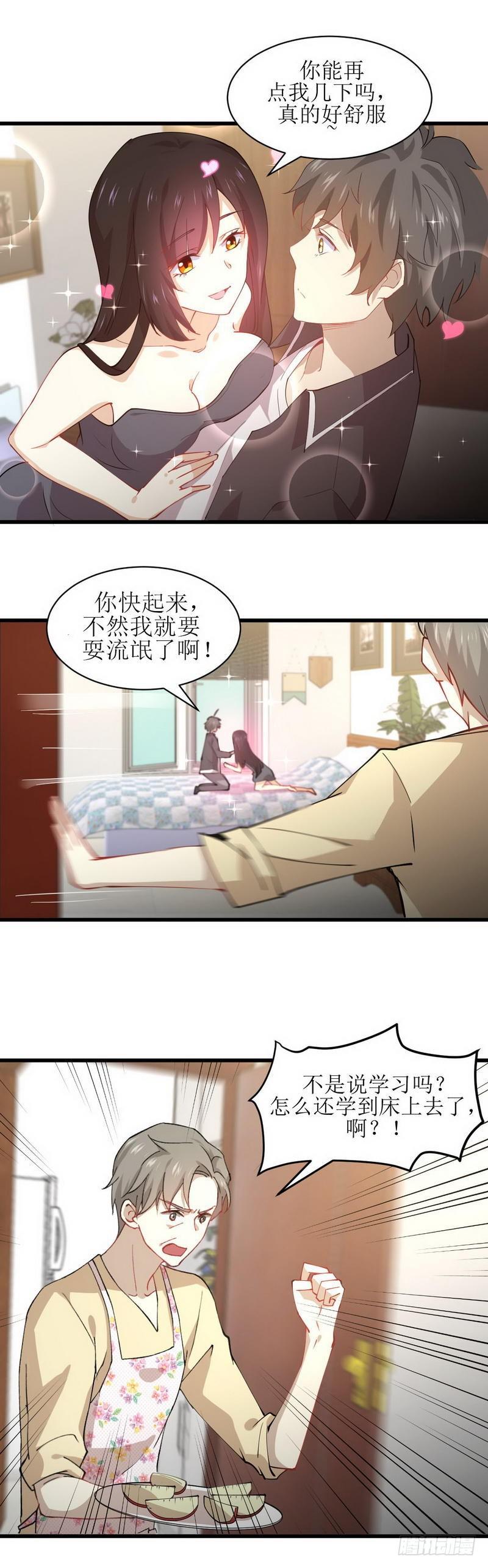 本剑仙绝不吃软饭韩漫全集-第54话 经脉异常无删减无遮挡章节图片 